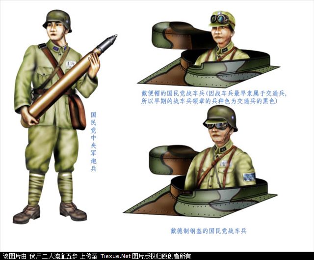 uniformes chinois 4.jpg