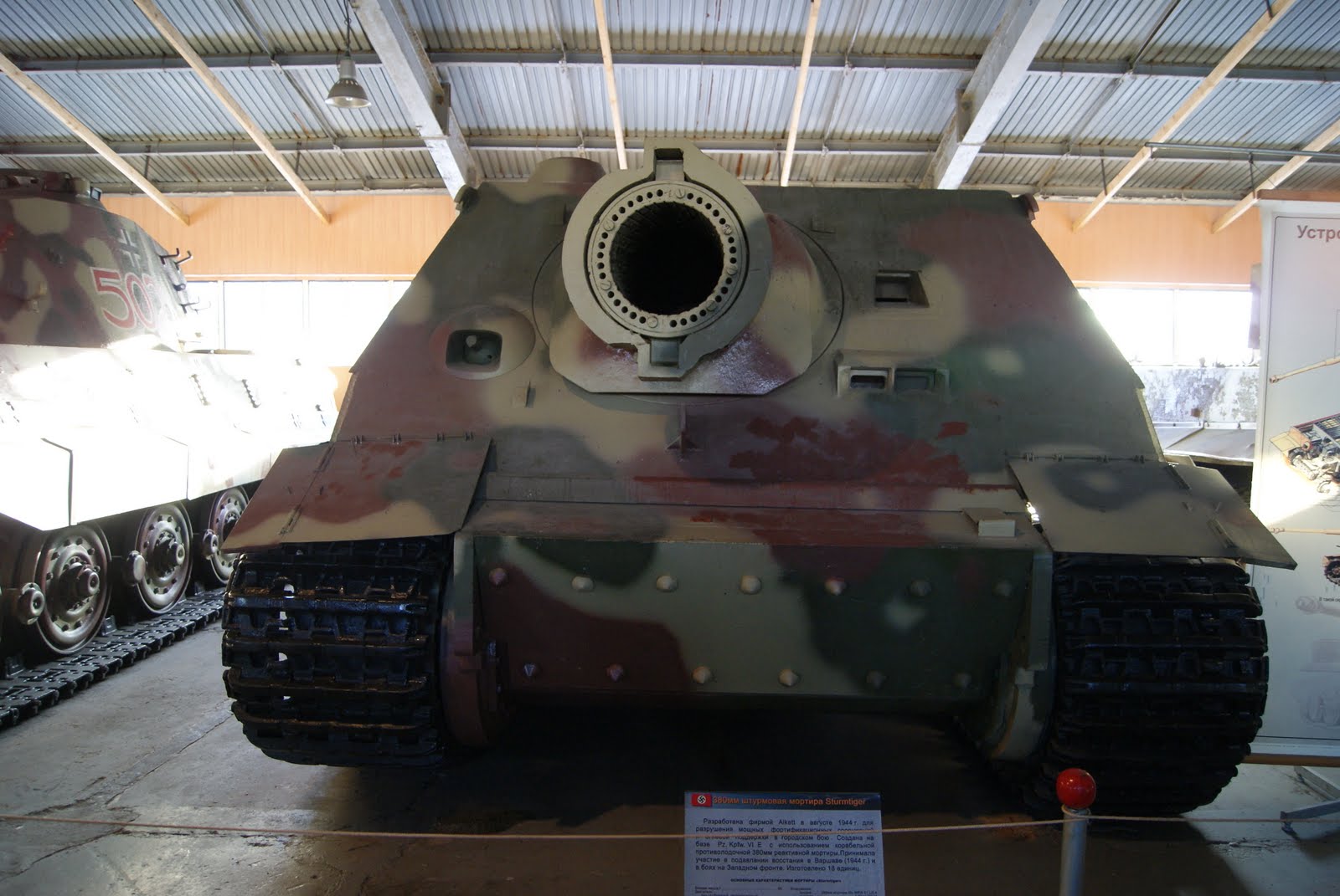 Sturmtiger,_Kubinka_Tank_Museum.JPG