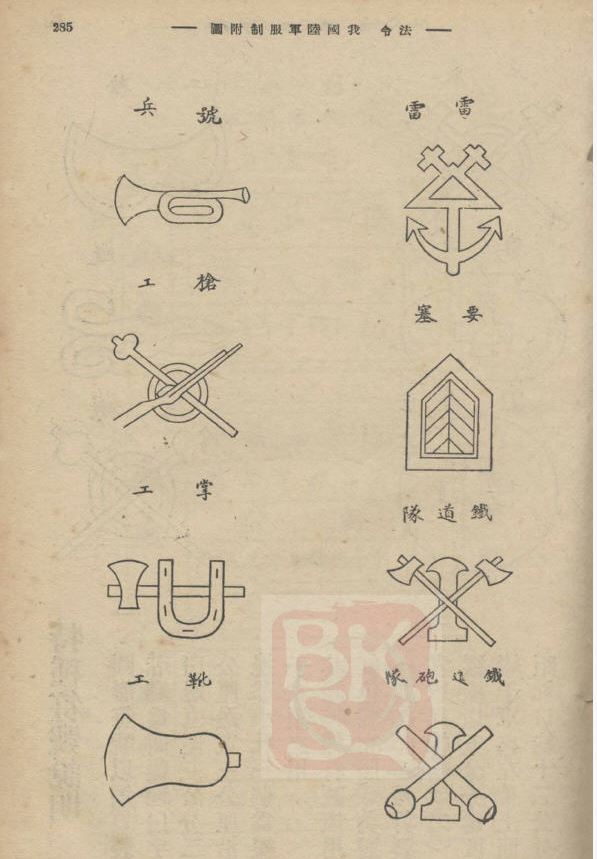chine spécialités 1936 2.JPG