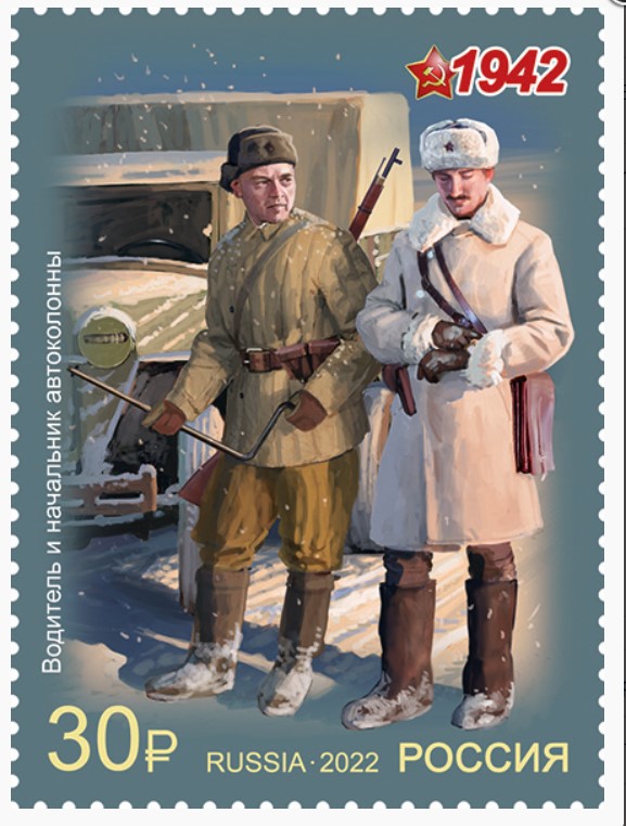 timbres urss 1941 2.jpg
