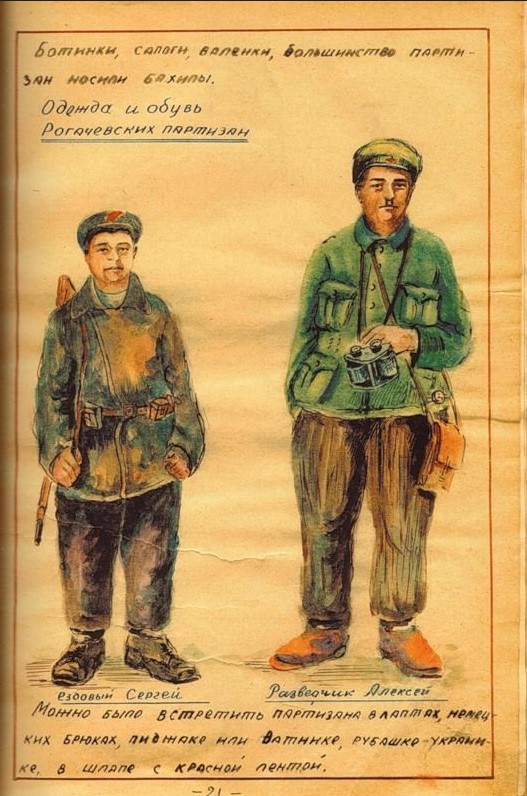 partisan 1.jpg
