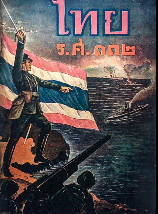 prop thai 1.gif