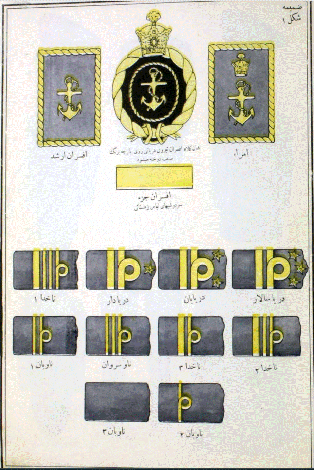 iran 1941 18.gif