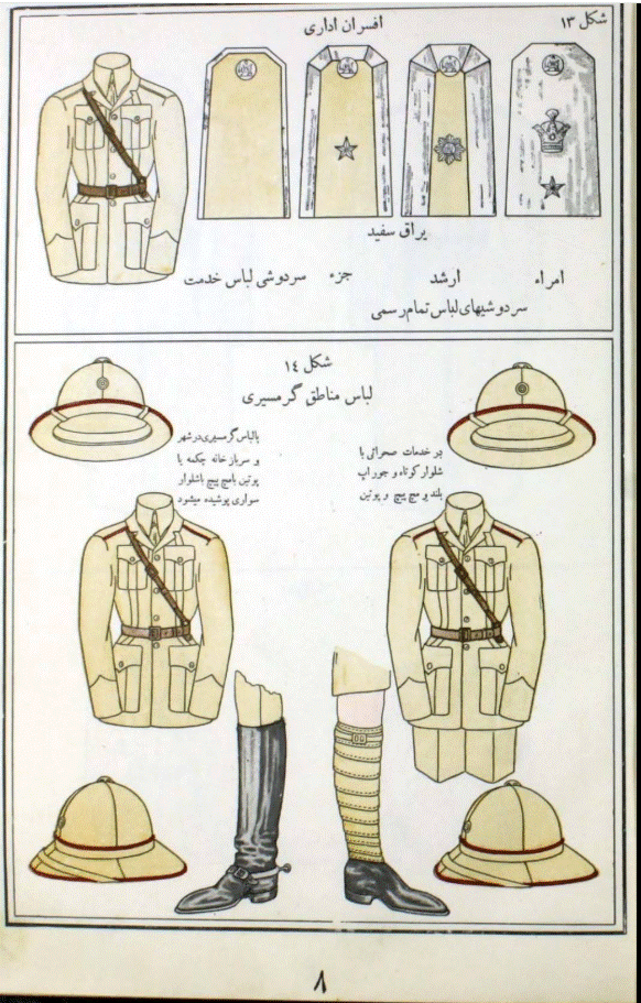 iran 1941 37.gif