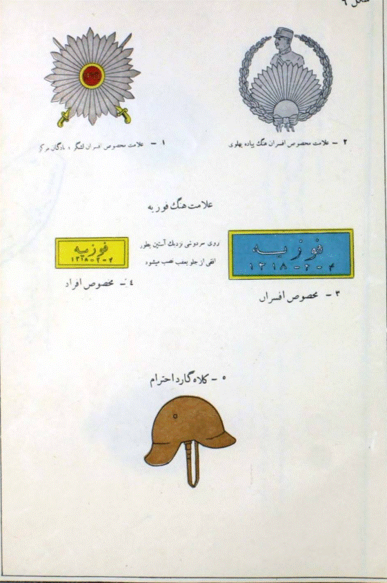 iran 1941 6.gif