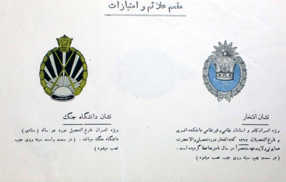 iran 1941 7.gif